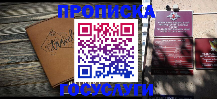 временная регистрация гарантия в Ковдоре