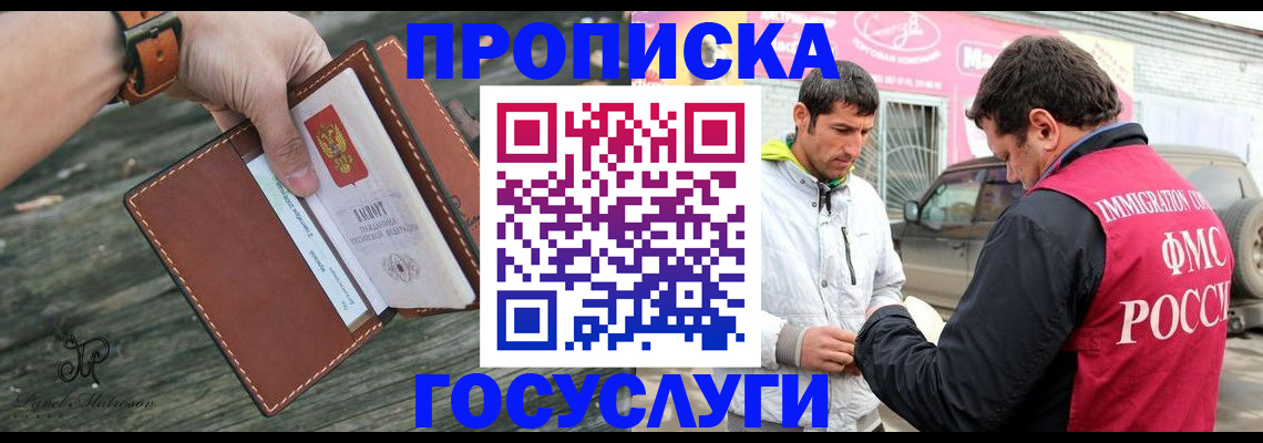 прописка для военкомата в Ковдоре