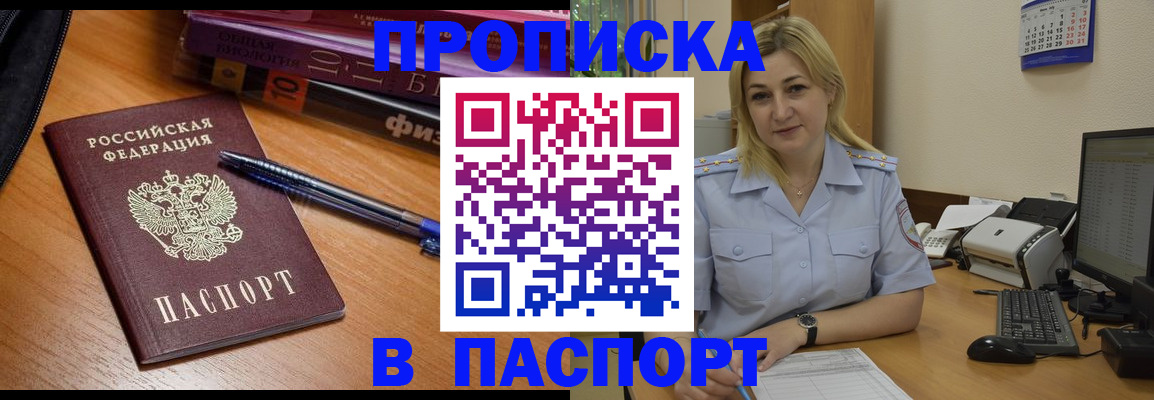 прописка ребенка в Ковдоре